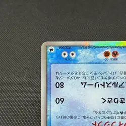 Salamence ex δ 022/068 EX Dragon Frontiers Japanese Pokemon Card #917A - Image 5