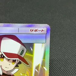 Red's Challenge 107/095 SR Unbroken Bonds SM10 2019 Japanese Pokemon Card #9182 - Image 2