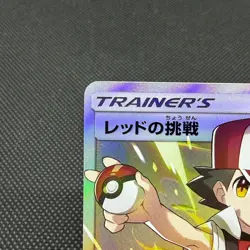 Red's Challenge 107/095 SR Unbroken Bonds SM10 2019 Japanese Pokemon Card #9182 - Image 3