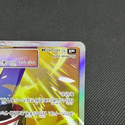 Red's Challenge 107/095 SR Unbroken Bonds SM10 2019 Japanese Pokemon Card #9182 - Image 4