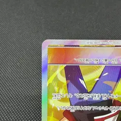 Red's Challenge 107/095 SR Unbroken Bonds SM10 2019 Japanese Pokemon Card #9182 - Image 5