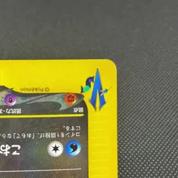 Pryce's Sneasel 043/141 VS Series 2001 HP50 Japanese Pokemon Card #C9F3 - Image 4