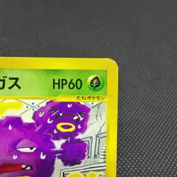 Janine's Weezing 064/141 Pokemon VS 1st Ed 2001 Japanese Pokemon Card #5091 - Image 2
