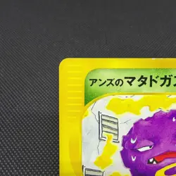 Janine's Weezing 064/141 Pokemon VS 1st Ed 2001 Japanese Pokemon Card #5091 - Image 3