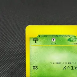 Janine's Weezing 064/141 Pokemon VS 1st Ed 2001 Japanese Pokemon Card #5091 - Image 5