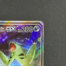 Mega Sableye & Tyranitar GX 102/094 SR SM11 2019 Japanese Pokemon Card #6FF7 - Image 3