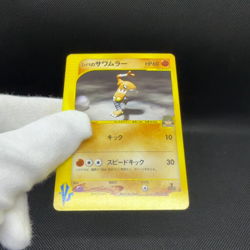 Bruno's Hitmonlee 082/141 VS Series 1st Ed Japanese Pokemon Card #334D - Image 2