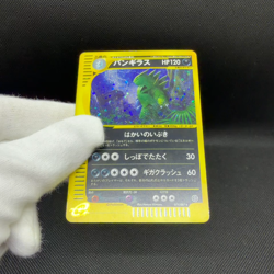Tyranitar 071/087 Aquapolis Wind from the Sea Japanese Pokemon Card #5A52 - Image 2