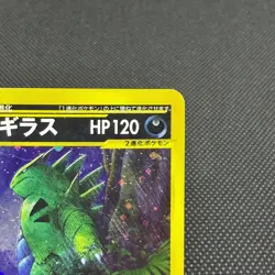 Tyranitar 071/087 Aquapolis Wind from the Sea Japanese Pokemon Card #5A52 - Image 3