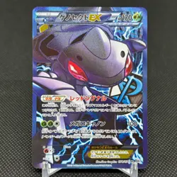 Genesect EX 078/076 SR Plasma Blast Megalo Cannon BW9 Japanese Pokemon Card 8164 - Image 1