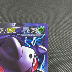 Genesect EX 078/076 SR Plasma Blast Megalo Cannon BW9 Japanese Pokemon Card 8164 - Image 3