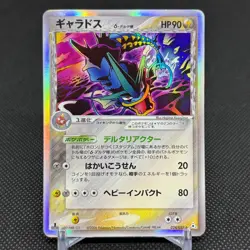 Gyarados δ 024/052 R Holon Phantom 1se Ed 2006 HP90 Japanese Pokemon Card #F693 - Image 1