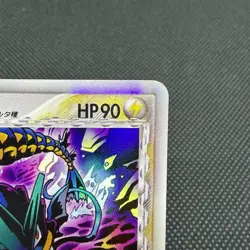 Gyarados δ 024/052 R Holon Phantom 1se Ed 2006 HP90 Japanese Pokemon Card #F693 - Image 2