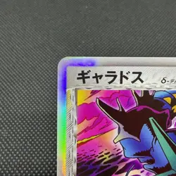 Gyarados δ 024/052 R Holon Phantom 1se Ed 2006 HP90 Japanese Pokemon Card #F693 - Image 3