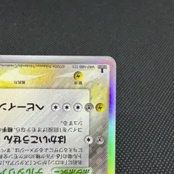 Gyarados δ 024/052 R Holon Phantom 1se Ed 2006 HP90 Japanese Pokemon Card #F693 - Image 4