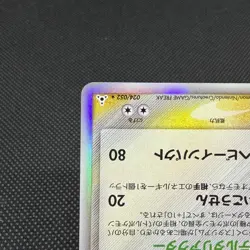 Gyarados δ 024/052 R Holon Phantom 1se Ed 2006 HP90 Japanese Pokemon Card #F693 - Image 5