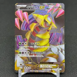 Giratina EX 053/050 Dragons Exalted Dragon Blast BW5 Japanese Pokemon Card #F698 - Image 1