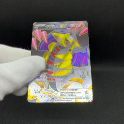 Giratina EX 053/050 Dragons Exalted Dragon Blast BW5 Japanese Pokemon Card #F698 - Image 2
