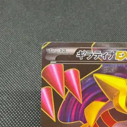 Giratina EX 053/050 Dragons Exalted Dragon Blast BW5 Japanese Pokemon Card #F698 - Image 4