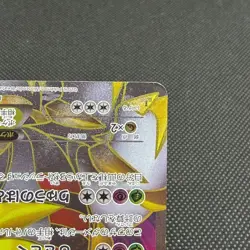 Giratina EX 053/050 Dragons Exalted Dragon Blast BW5 Japanese Pokemon Card #F698 - Image 5