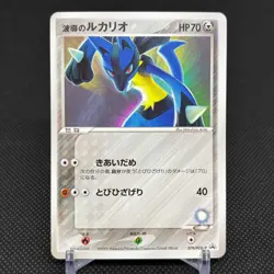 Aura's Lucario 079/PCG-P Official Double Promo Deck Japanese Pokemon Card #6BC8 - Image 1