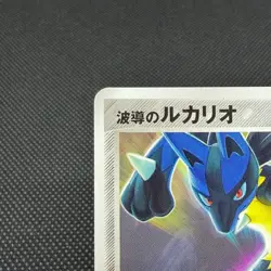 Aura's Lucario 079/PCG-P Official Double Promo Deck Japanese Pokemon Card #6BC8 - Image 4