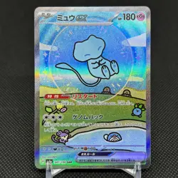 Mew ex 347/190 SAR Paldean Fates Shiny Treasure SV4a Japanese Pokemon Card #E0F9 - Image 1