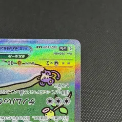 Mew ex 347/190 SAR Paldean Fates Shiny Treasure SV4a Japanese Pokemon Card #E0F9 - Image 5