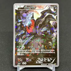 Darkrai 024/036 Mythical Legendary Dream Shine CP5 Japanese Pokemon Card #E0FB - Image 1