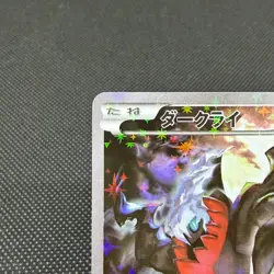Darkrai 024/036 Mythical Legendary Dream Shine CP5 Japanese Pokemon Card #E0FB - Image 4