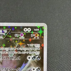 Darkrai 024/036 Mythical Legendary Dream Shine CP5 Japanese Pokemon Card #E0FB - Image 5