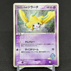 Forina's Jirachi 004/019 Movie Commemoration Japanese Pokemon Card #E0FC - Image 1