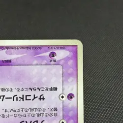 Forina's Jirachi 004/019 Movie Commemoration Japanese Pokemon Card #E0FC - Image 4