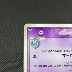 Forina's Jirachi 004/019 Movie Commemoration Japanese Pokemon Card #E0FC - Image 5