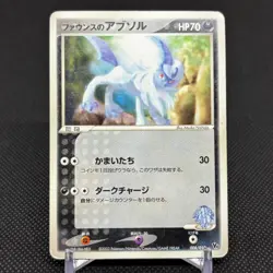 Forina's Absol 008/019 Movie Commemoration VS Pack Japanese Pokemon Card #E0FD - Image 1