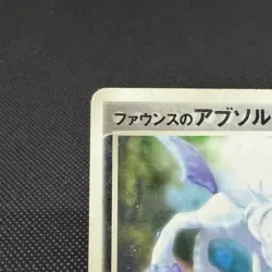 Forina's Absol 008/019 Movie Commemoration VS Pack Japanese Pokemon Card #E0FD - Image 3