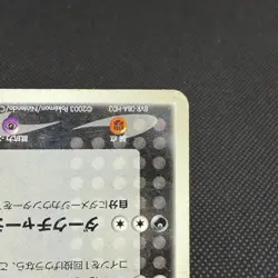 Forina's Absol 008/019 Movie Commemoration VS Pack Japanese Pokemon Card #E0FD - Image 4