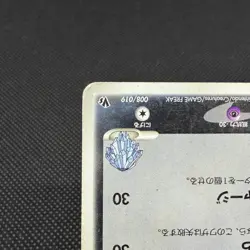 Forina's Absol 008/019 Movie Commemoration VS Pack Japanese Pokemon Card #E0FD - Image 5