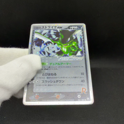 Rocket's Scyther ex 061/084 EX Team Rocket Returns Japanese Pokemon Card #5628 - Image 2