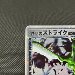 Rocket's Scyther ex 061/084 EX Team Rocket Returns Japanese Pokemon Card #5628 - Image 4