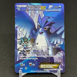 Articuno EX 072/070 Plasma Storm Plasma Gale BW7 Japanese Pokemon Card #A441 - Image 1