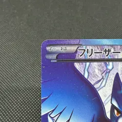 Articuno EX 072/070 Plasma Storm Plasma Gale BW7 Japanese Pokemon Card #A441 - Image 4