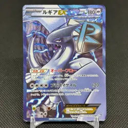 Lugia EX 074/070 SR Plasma Storm BW7 2012 HP 180 Japanese Pokemon Card #A442 - Image 1