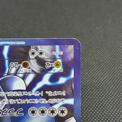 Lugia EX 074/070 SR Plasma Storm BW7 2012 HP 180 Japanese Pokemon Card #A442 - Image 5