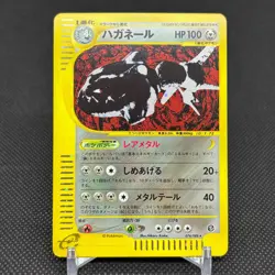 Steelix 074/088 Skyridge Mysterious Mountains 2002 Japanese Pokemon Card #A443 - Image 1