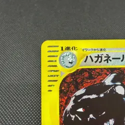 Steelix 074/088 Skyridge Mysterious Mountains 2002 Japanese Pokemon Card #A443 - Image 4