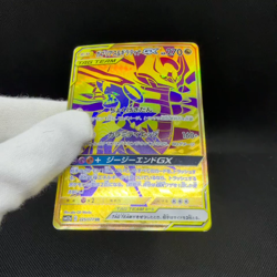 Garchomp & Giratina GX 225/173 Tag All Stars SM12a Japanese Pokemon Card #C7E0 - Image 2