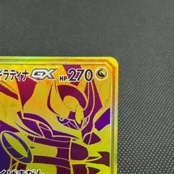 Garchomp & Giratina GX 225/173 Tag All Stars SM12a Japanese Pokemon Card #C7E0 - Image 3