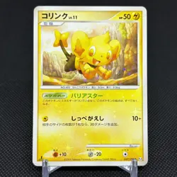 Shinx 037/090 Arceus Advent of Arceus 1st Ed Pt4 Japanese Pokemon Card #C7EC - Image 1