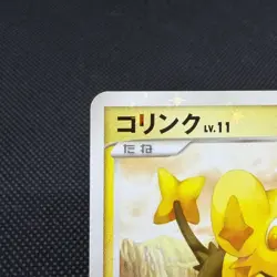 Shinx 037/090 Arceus Advent of Arceus 1st Ed Pt4 Japanese Pokemon Card #C7EC - Image 3
